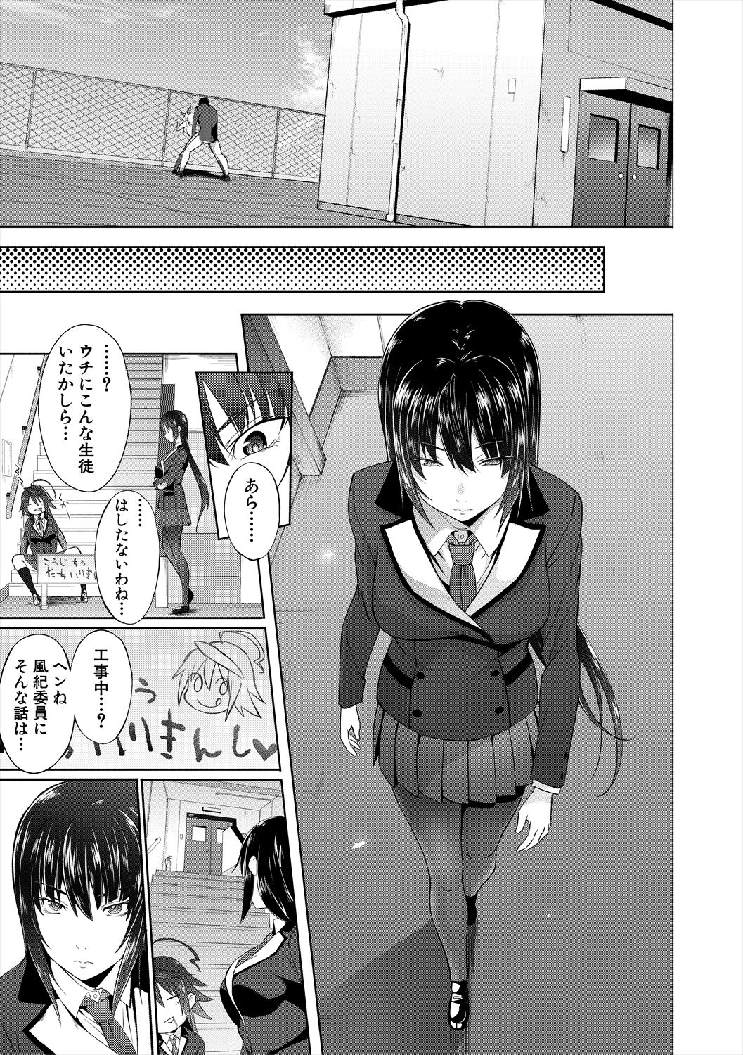 [溝口ぜらちん ] サキュバス・アプリ〈学園催眠〉 [DL版]