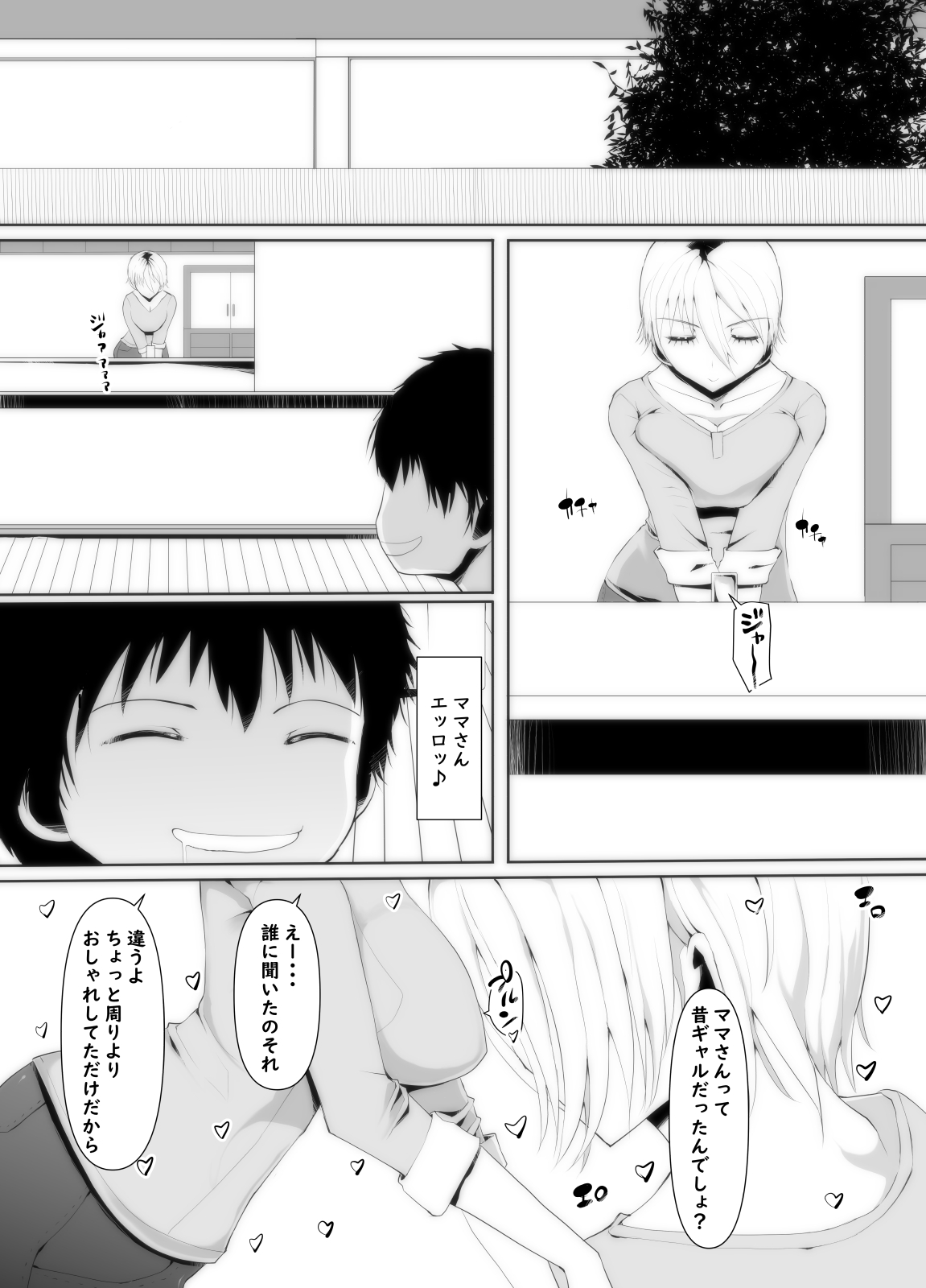 [イチ] むちむちBBAは僕のセフレ!?ママさん僕のオタマジャクシ飼育してください