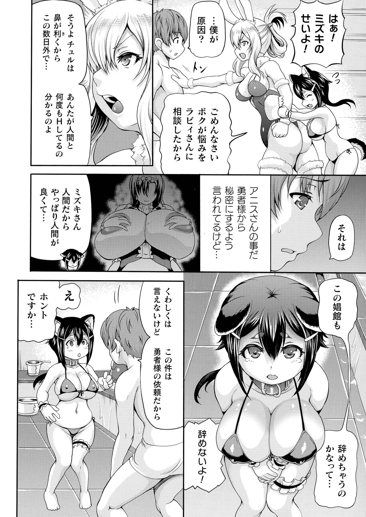 [しいなかずき] 異世界娼館2