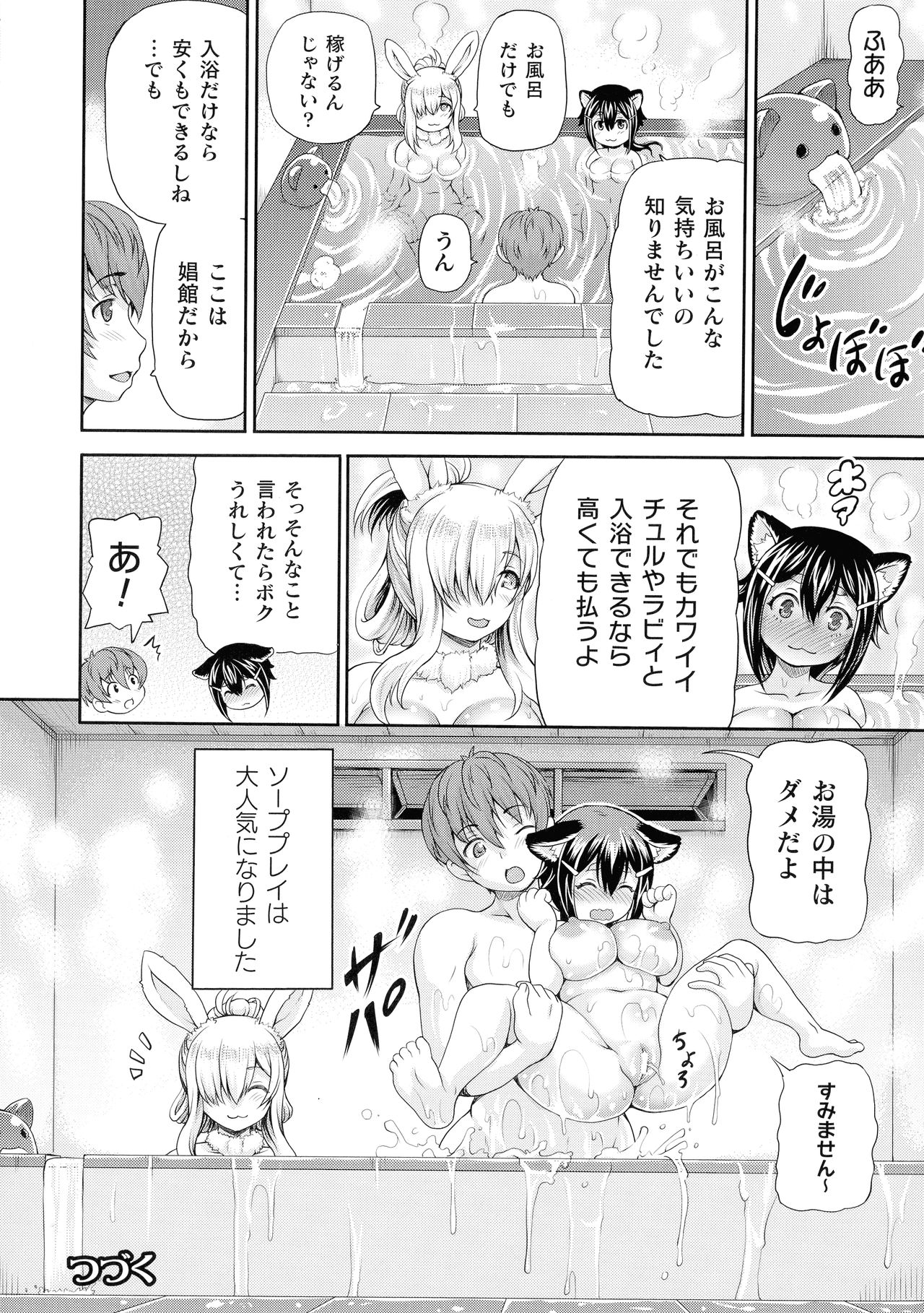[しいなかずき] 異世界娼館2