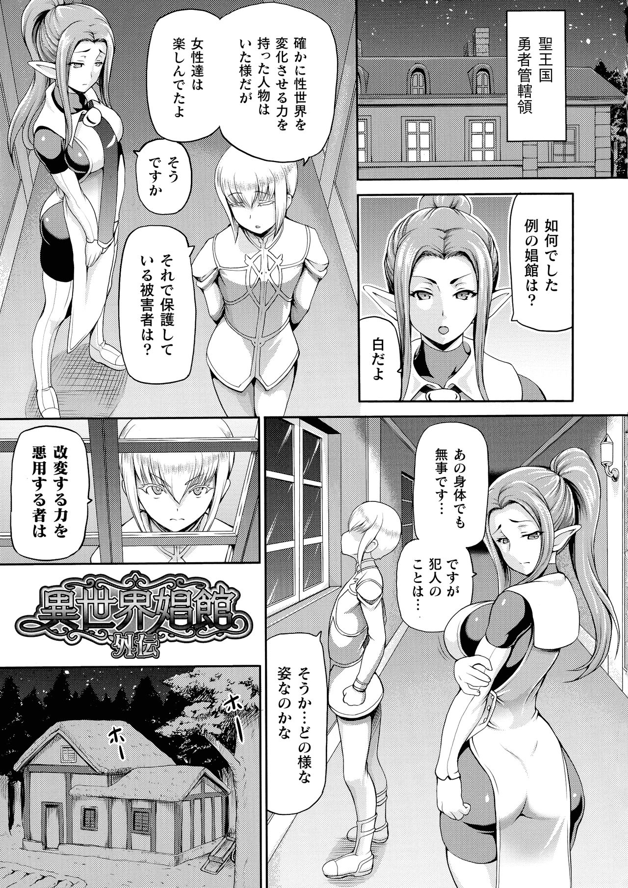 [しいなかずき] 異世界娼館2