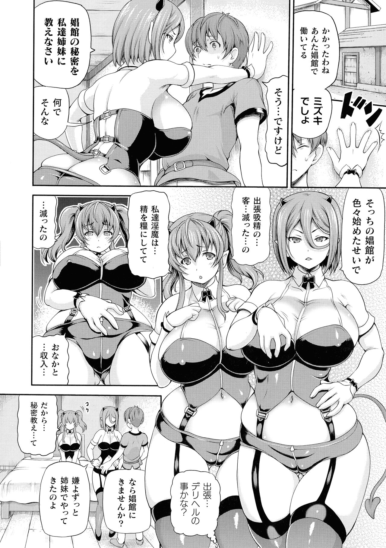 [しいなかずき] 異世界娼館2