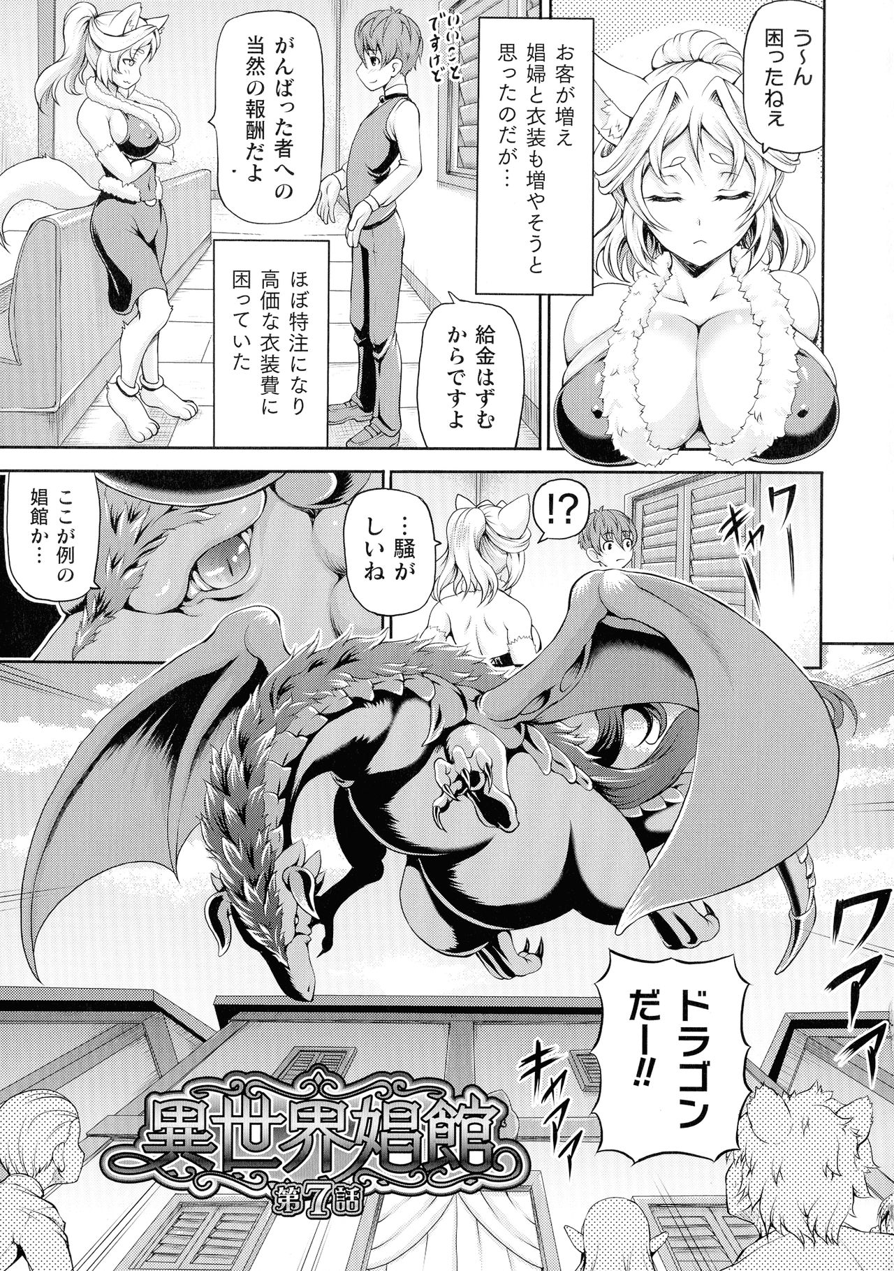 [しいなかずき] 異世界娼館2
