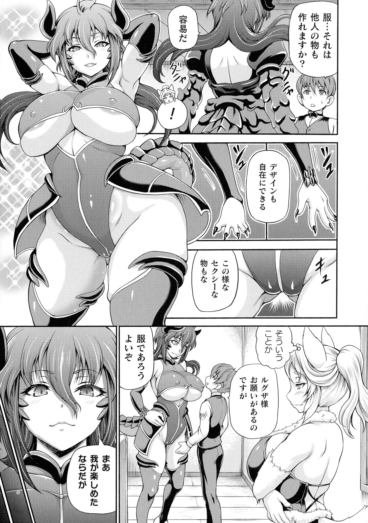 [しいなかずき] 異世界娼館2
