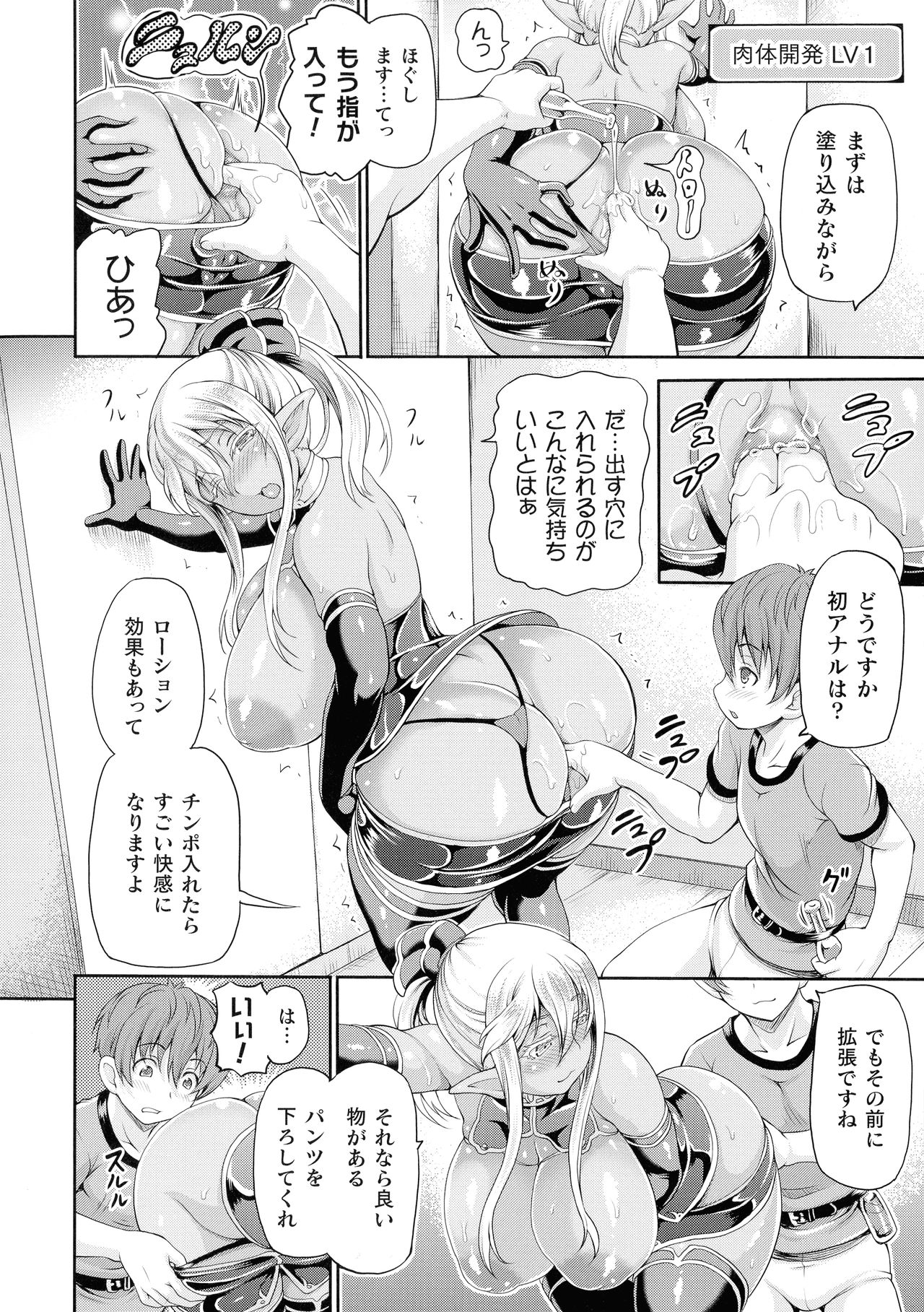[しいなかずき] 異世界娼館2