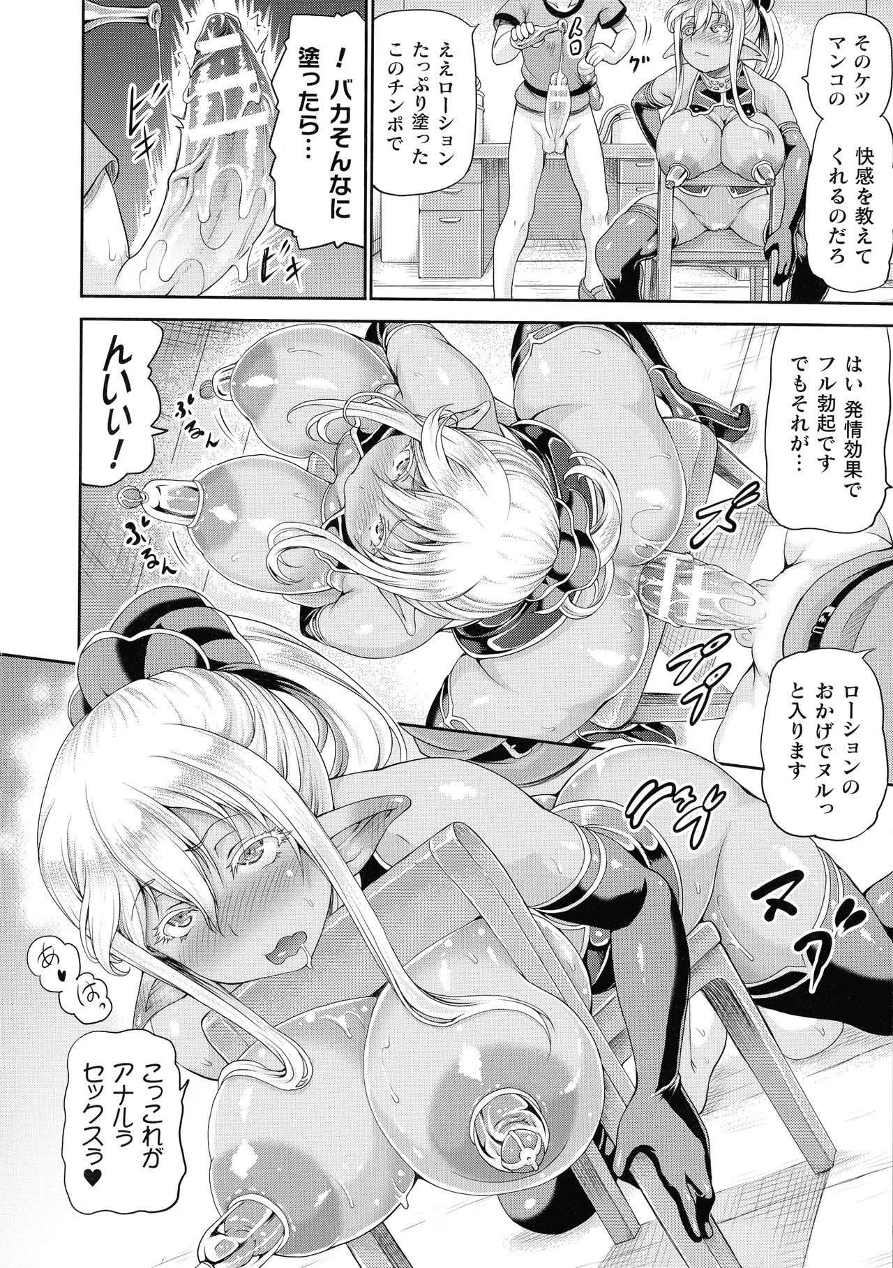 [しいなかずき] 異世界娼館2