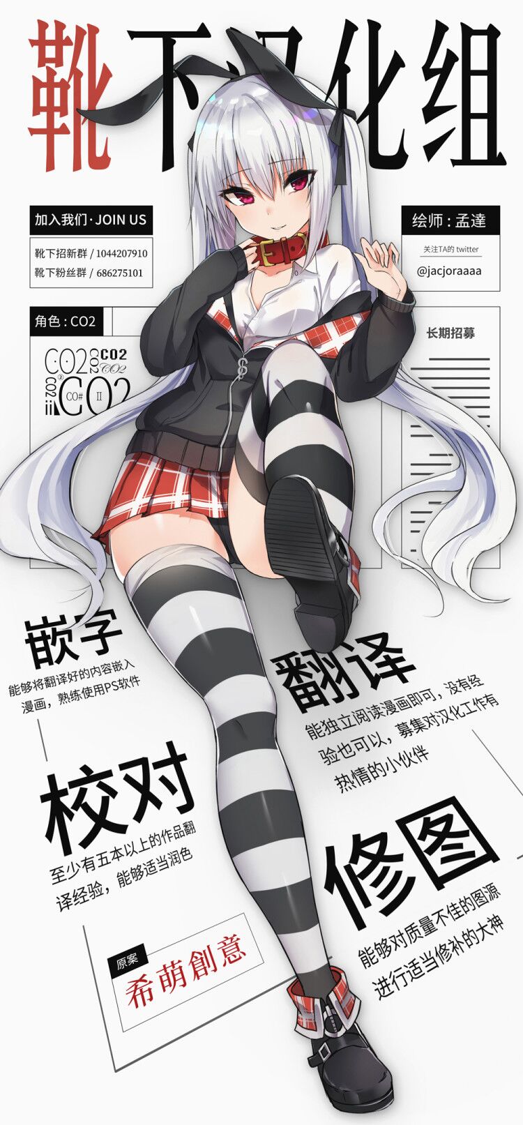 [コッペパンもガリレオも (ガリレオ・がりぼー)] ちゅんちゅん狂詩曲 (Fate/Grand Order) [中国翻訳] [DL版]