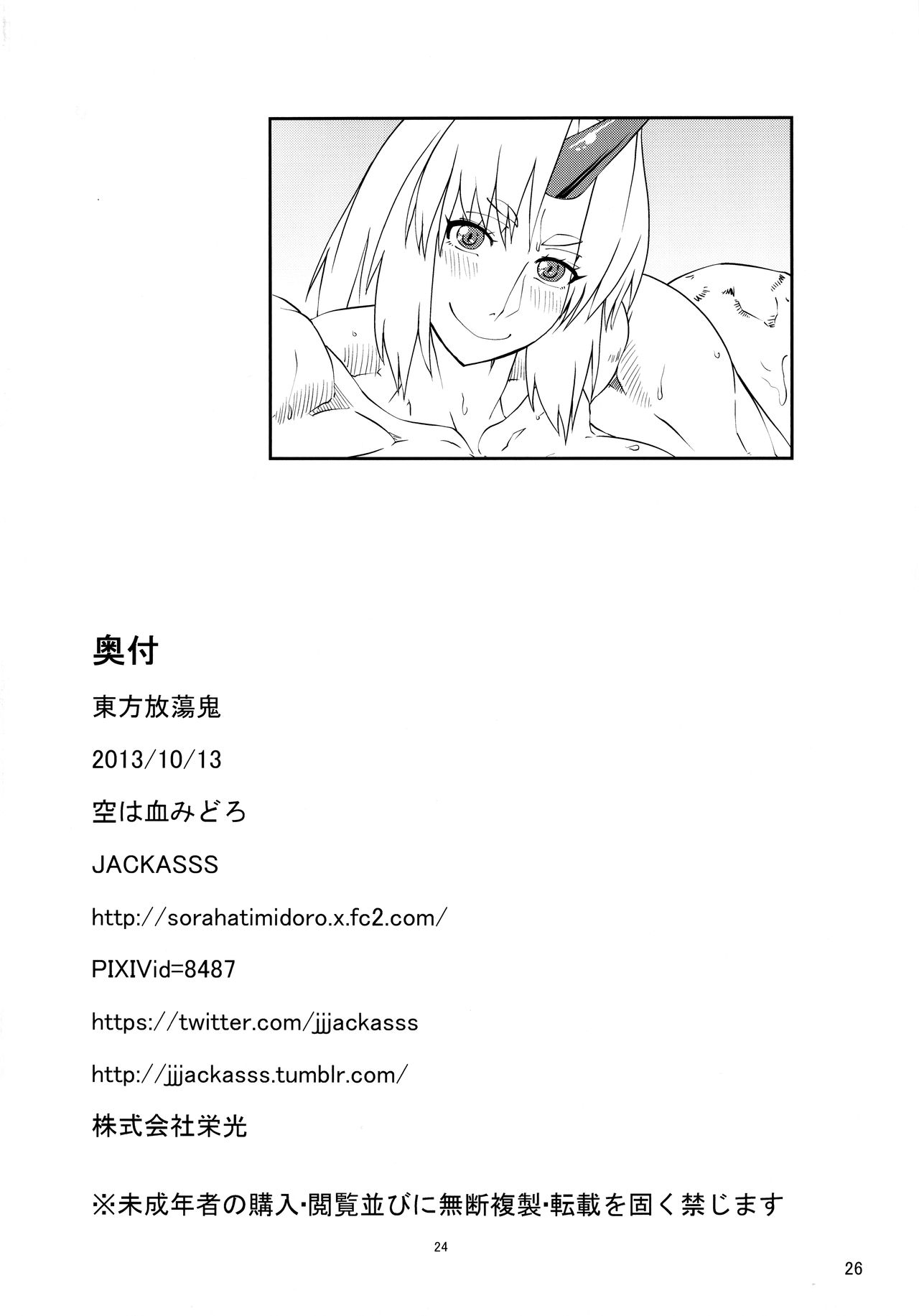 (紅楼夢9) [空は血みどろ (空蜂ミドロ)] 東方放蕩鬼 (東方Project) [英訳]