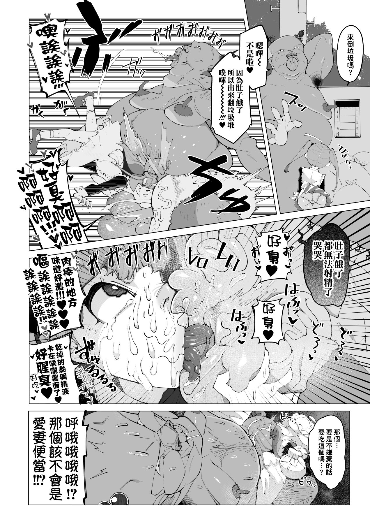 [月見道神 (月見ルコ)] オサブタ!ゆめかわ系幼妻が肉便器オムツになる話 [中国翻訳]