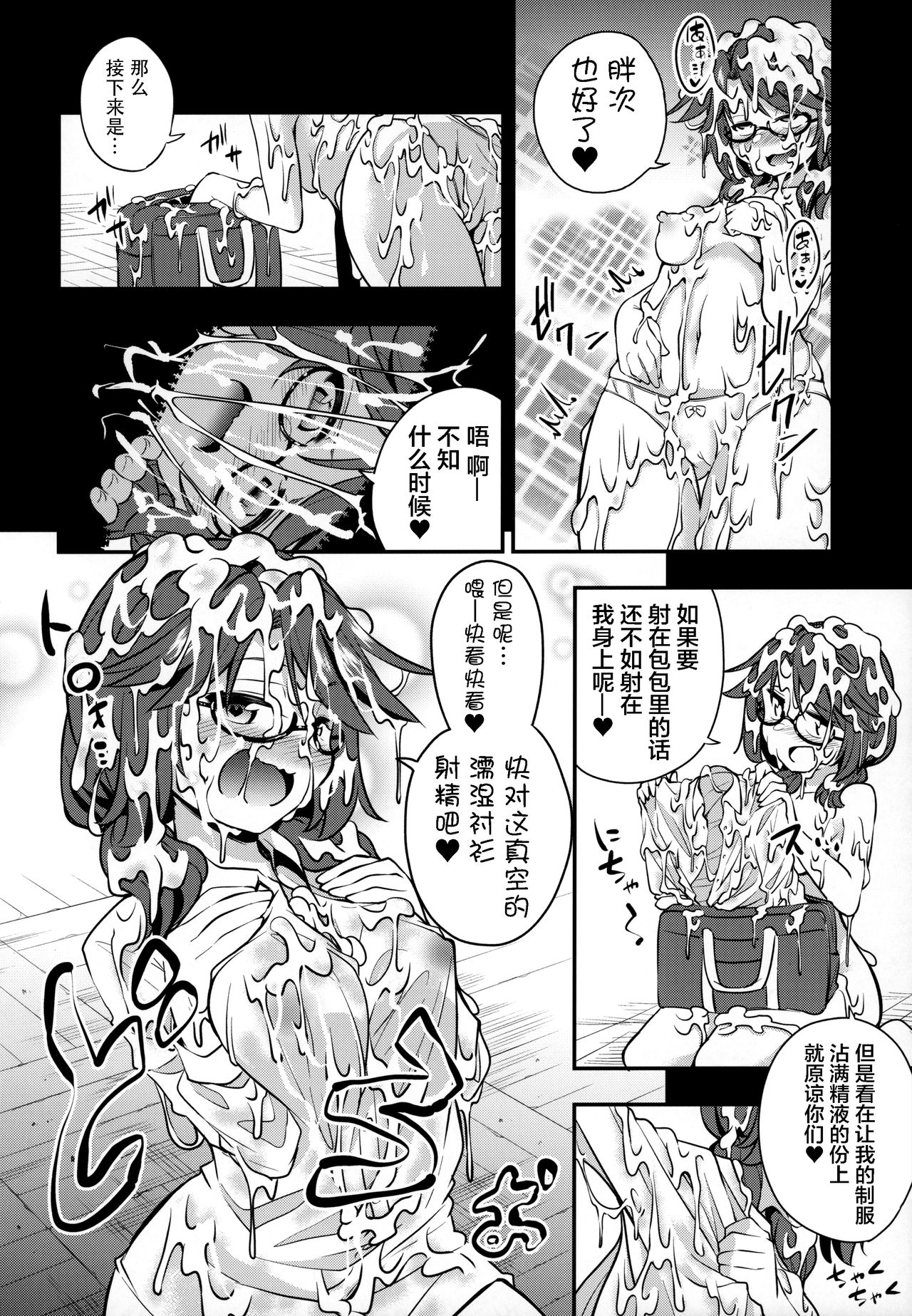 [はぴねすみるく (おびゃー)] BUKKAKE HAKUDAKU SUMIREKO (東方Project) [中国翻訳]