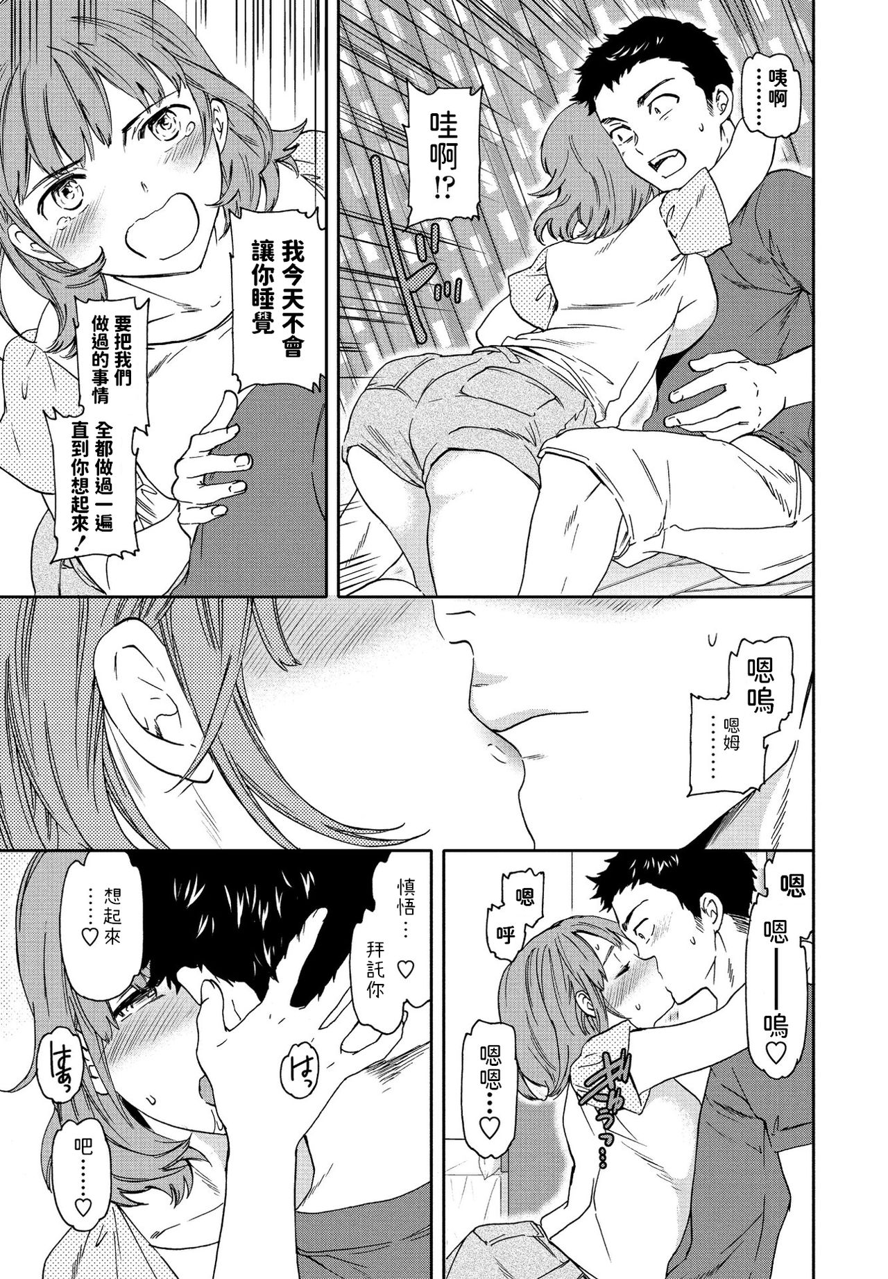 [Cuvie] 並行世界の俺にえろかわ彼女がいた件について (COMIC ペンギンクラブ 2021年9月号) [中国翻訳] [DL版]