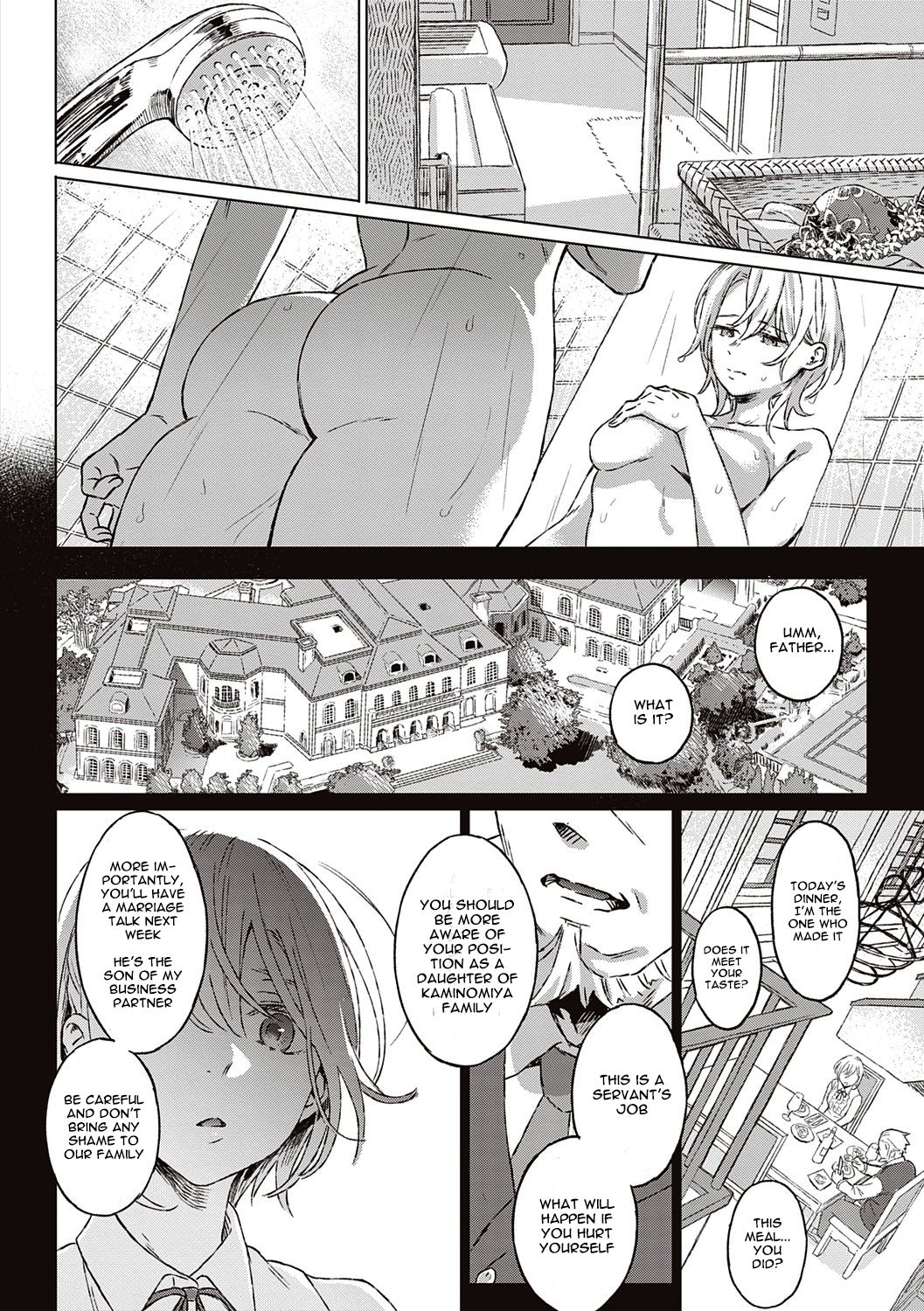 [箕山] 深窓の華娵 + After Story (深窓の華娵) [DL版]