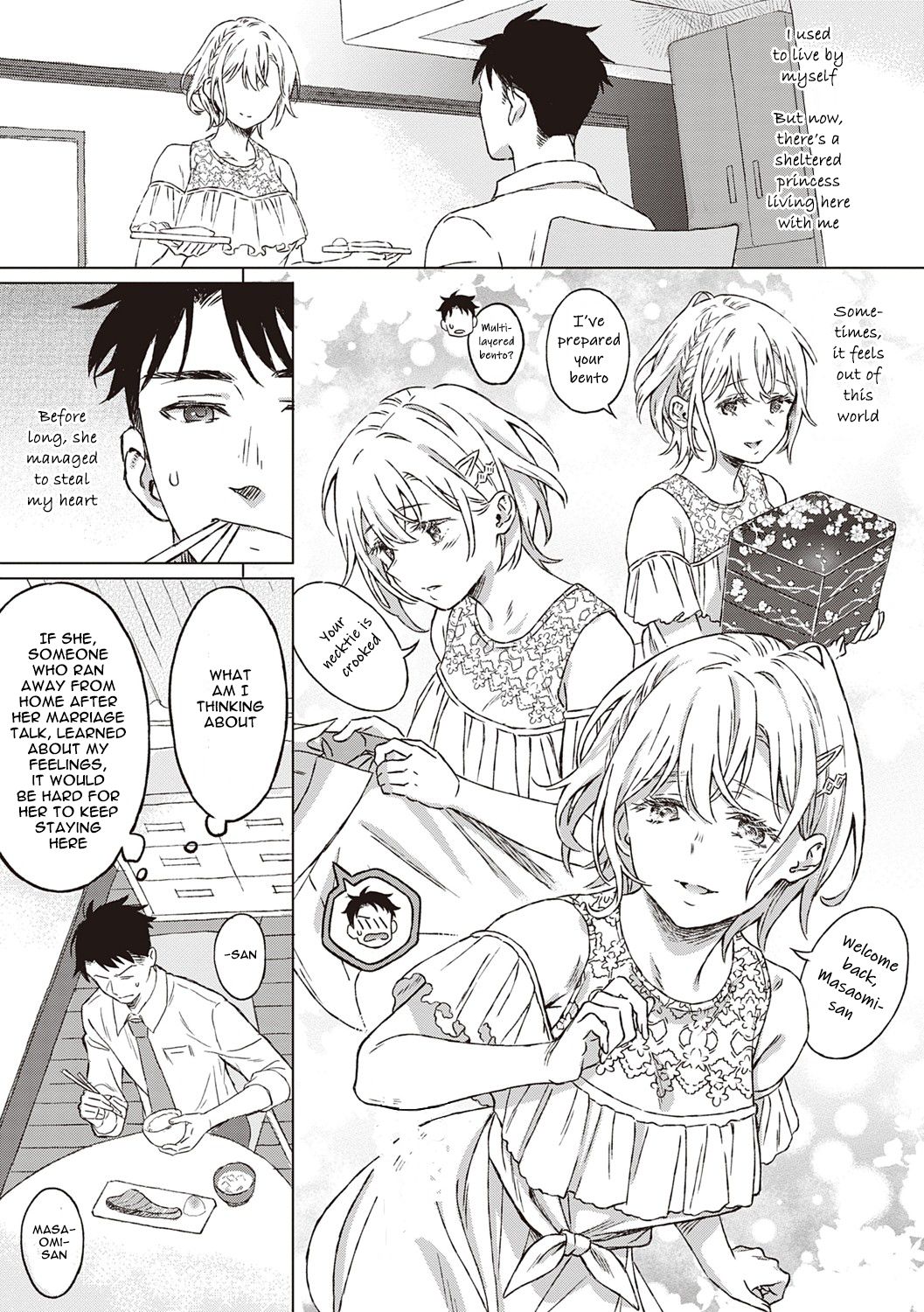 [箕山] 深窓の華娵 + After Story (深窓の華娵) [DL版]