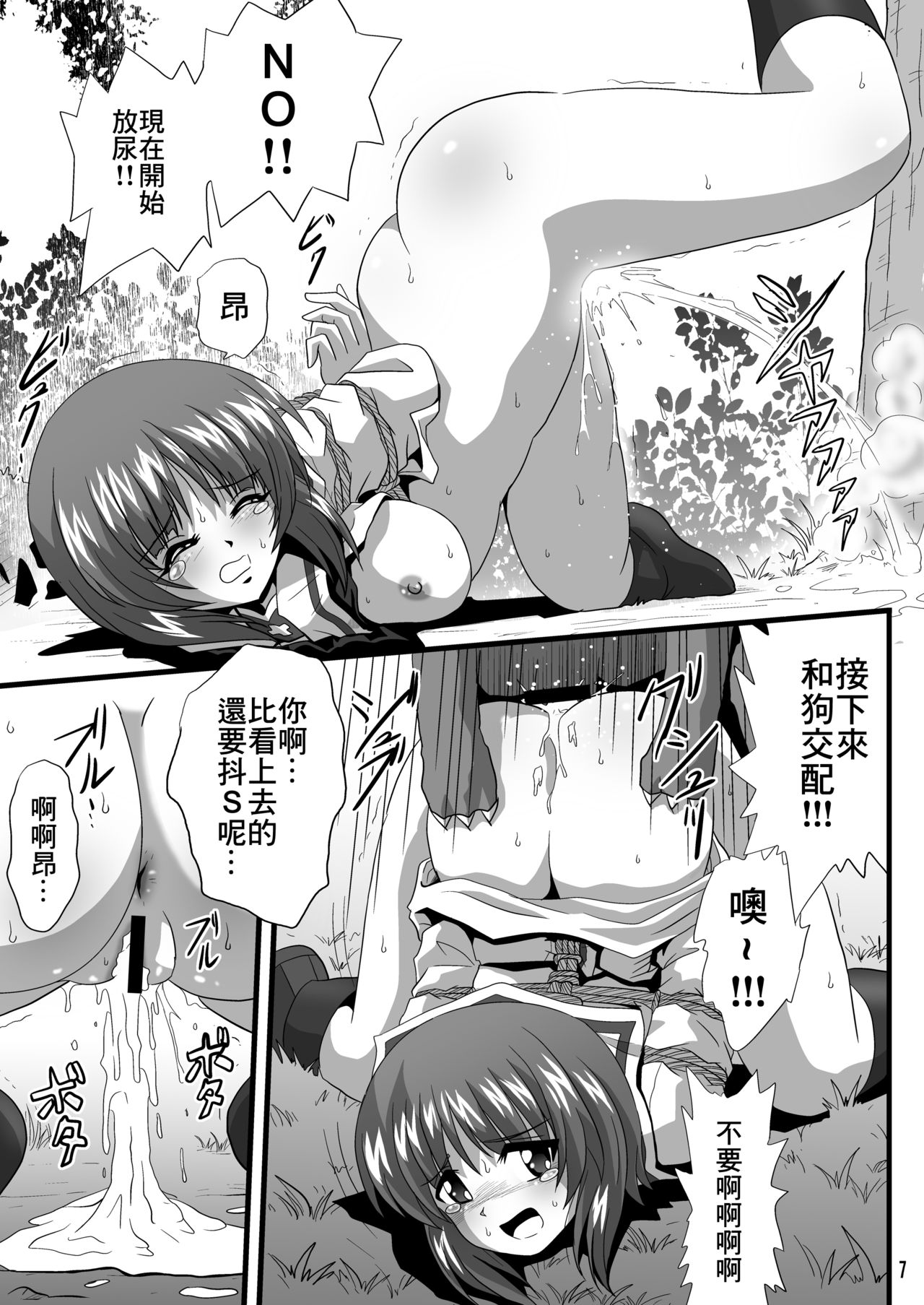 [サーティセイバーストリート (よろず)] ジーパンツァー8 (ガールズ&パンツァー) [中国翻訳] [DL版]