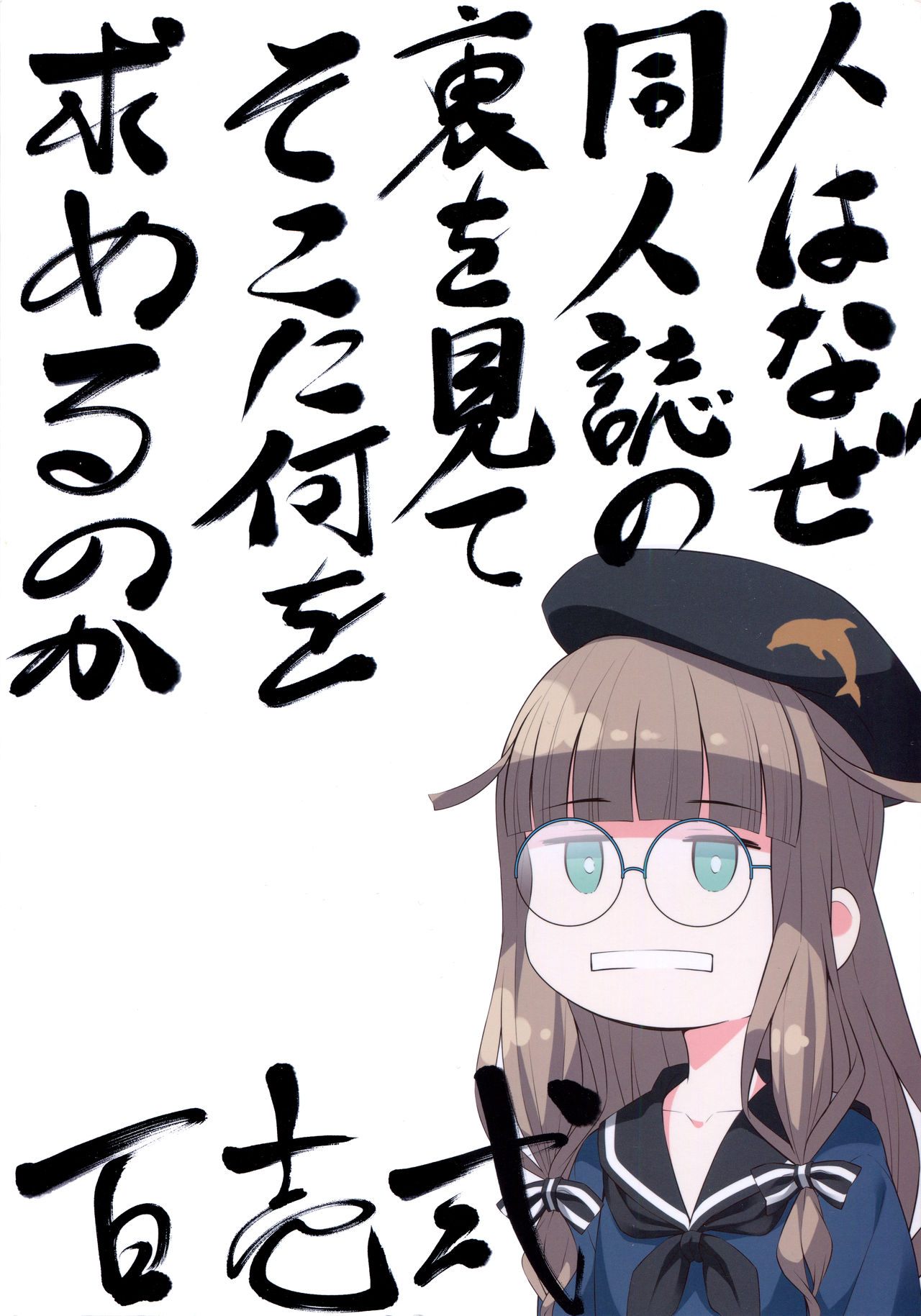 [百壱式 (椋木野一式)] 女王温泉記 (Fate/Grand Order)