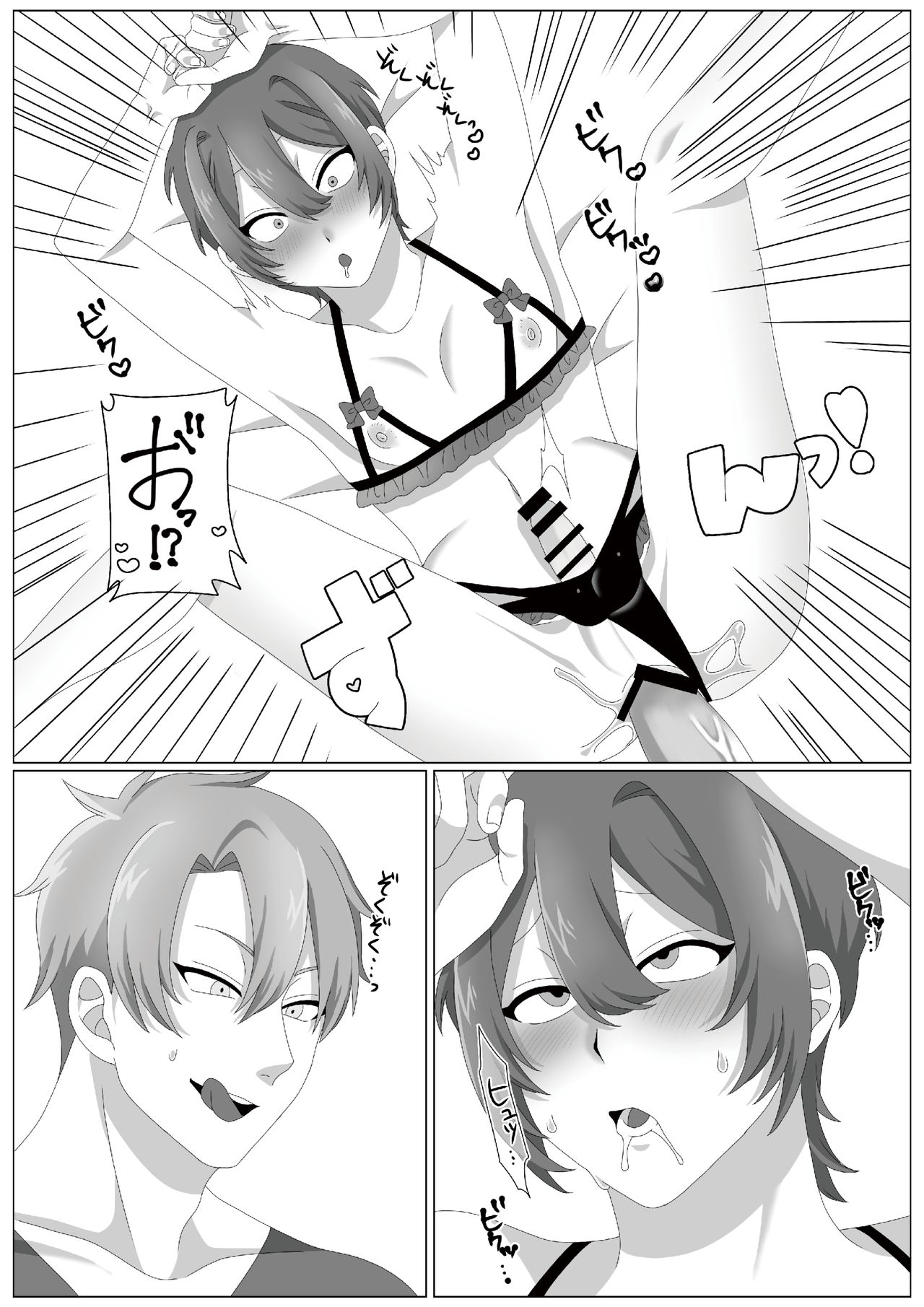 [ごはんぷろじぇくと] ウィルスくんをワクちんでヤッつける!