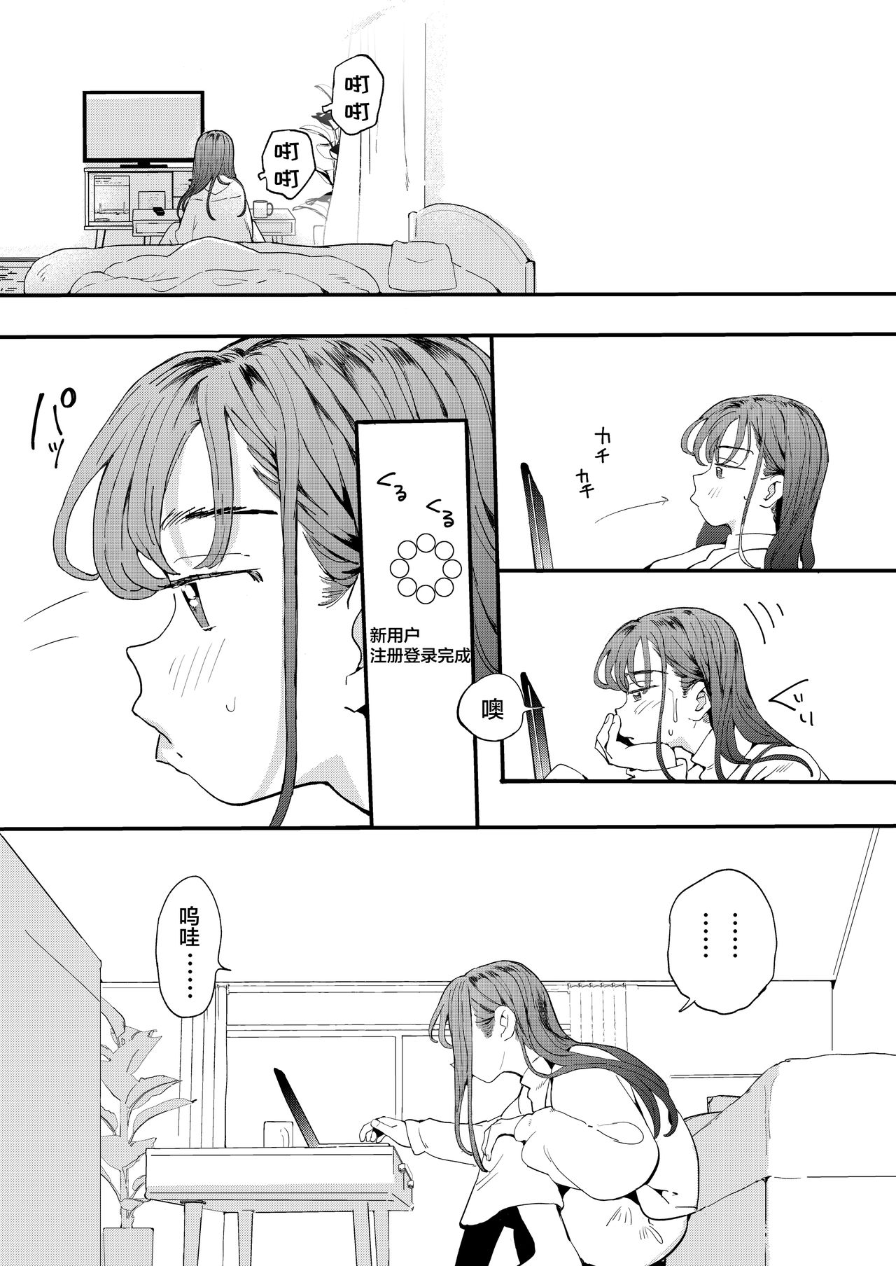 [でんぶ腿] ●●●rちんこを頼みたいお姉さん [中国翻訳]