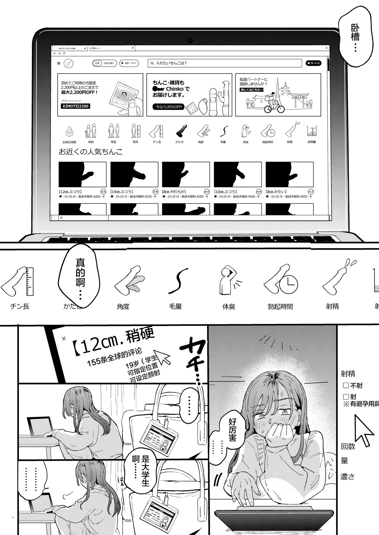 [でんぶ腿] ●●●rちんこを頼みたいお姉さん [中国翻訳]