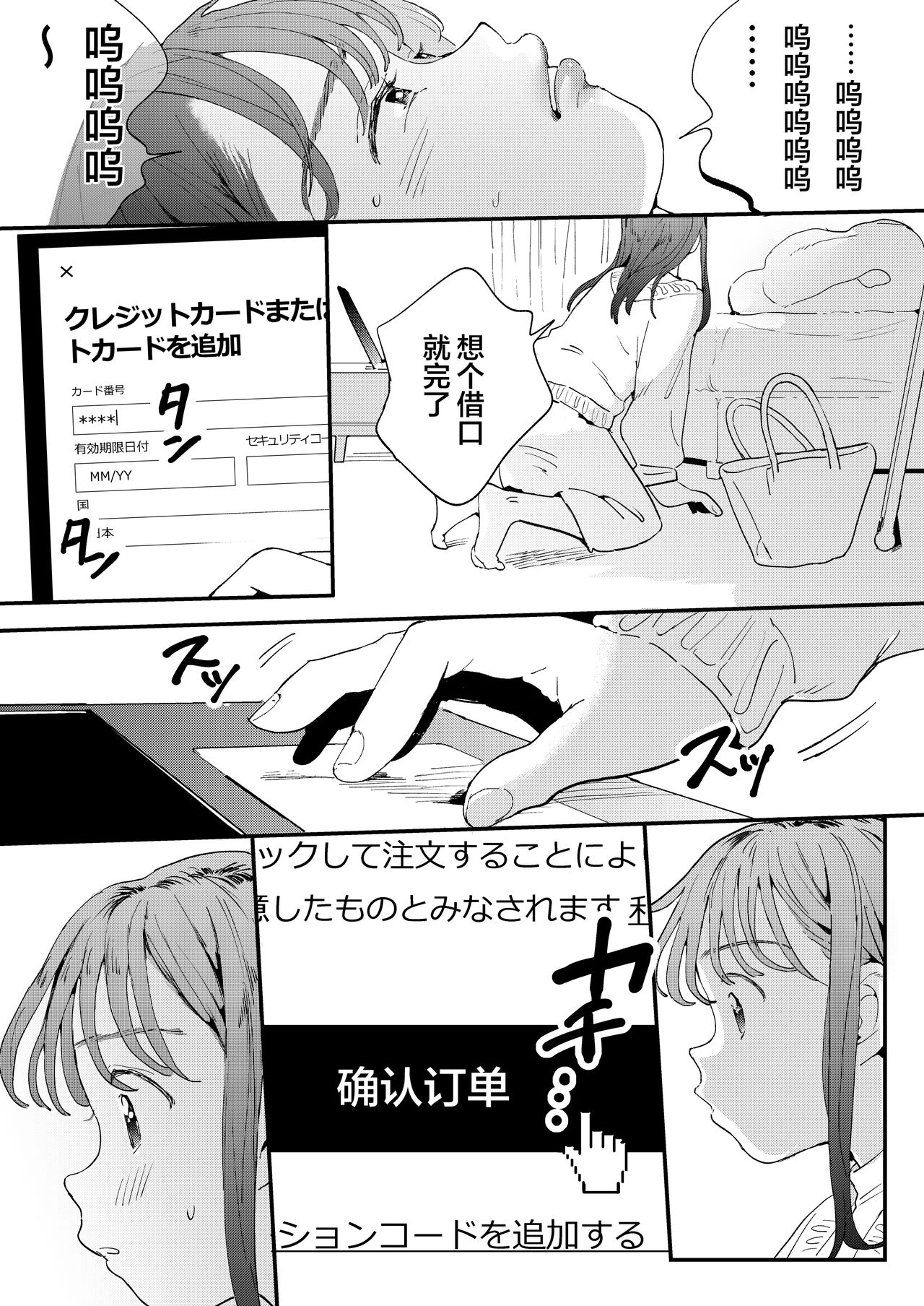 [でんぶ腿] ●●●rちんこを頼みたいお姉さん [中国翻訳]