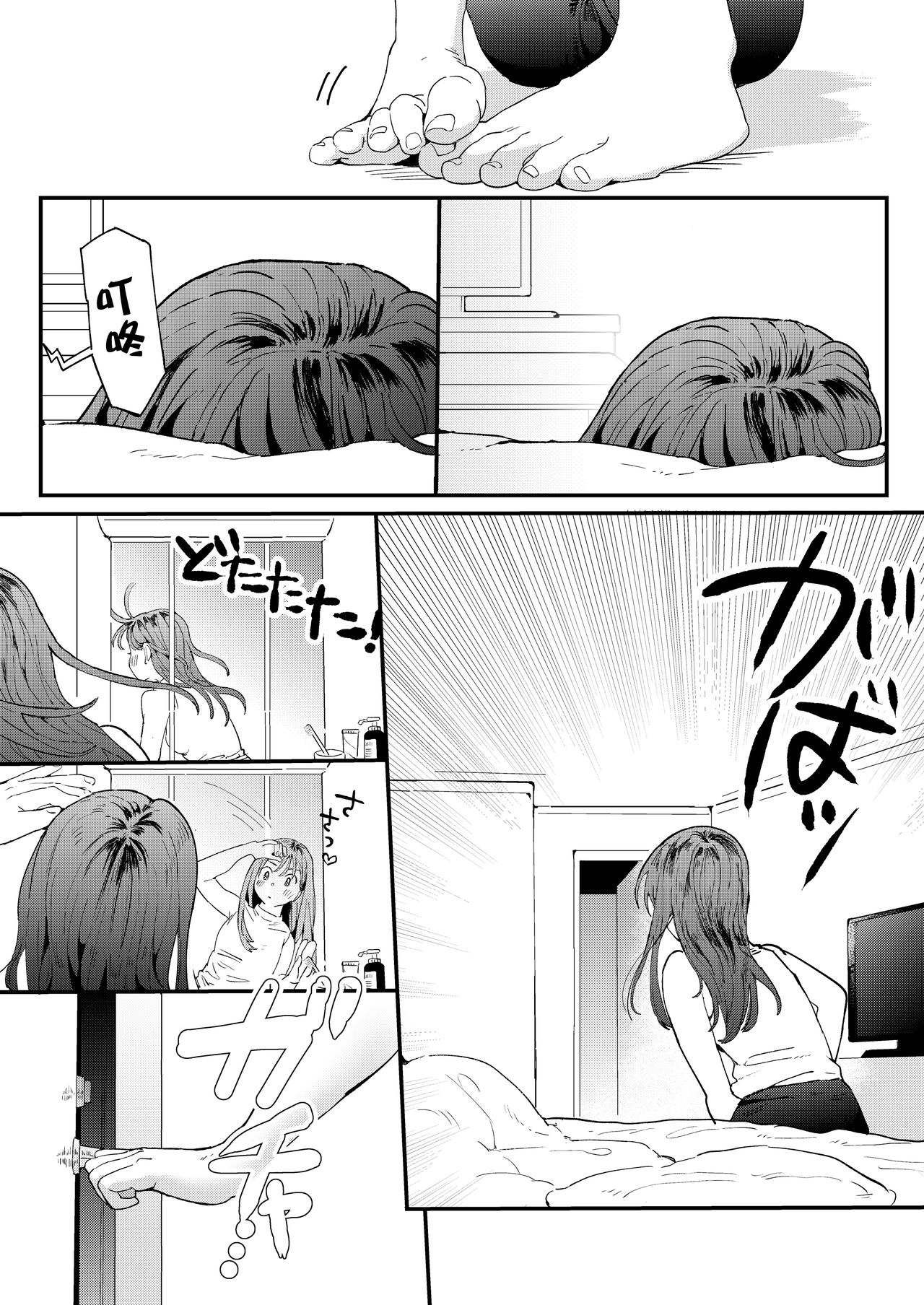 [でんぶ腿] ●●●rちんこを頼みたいお姉さん [中国翻訳]