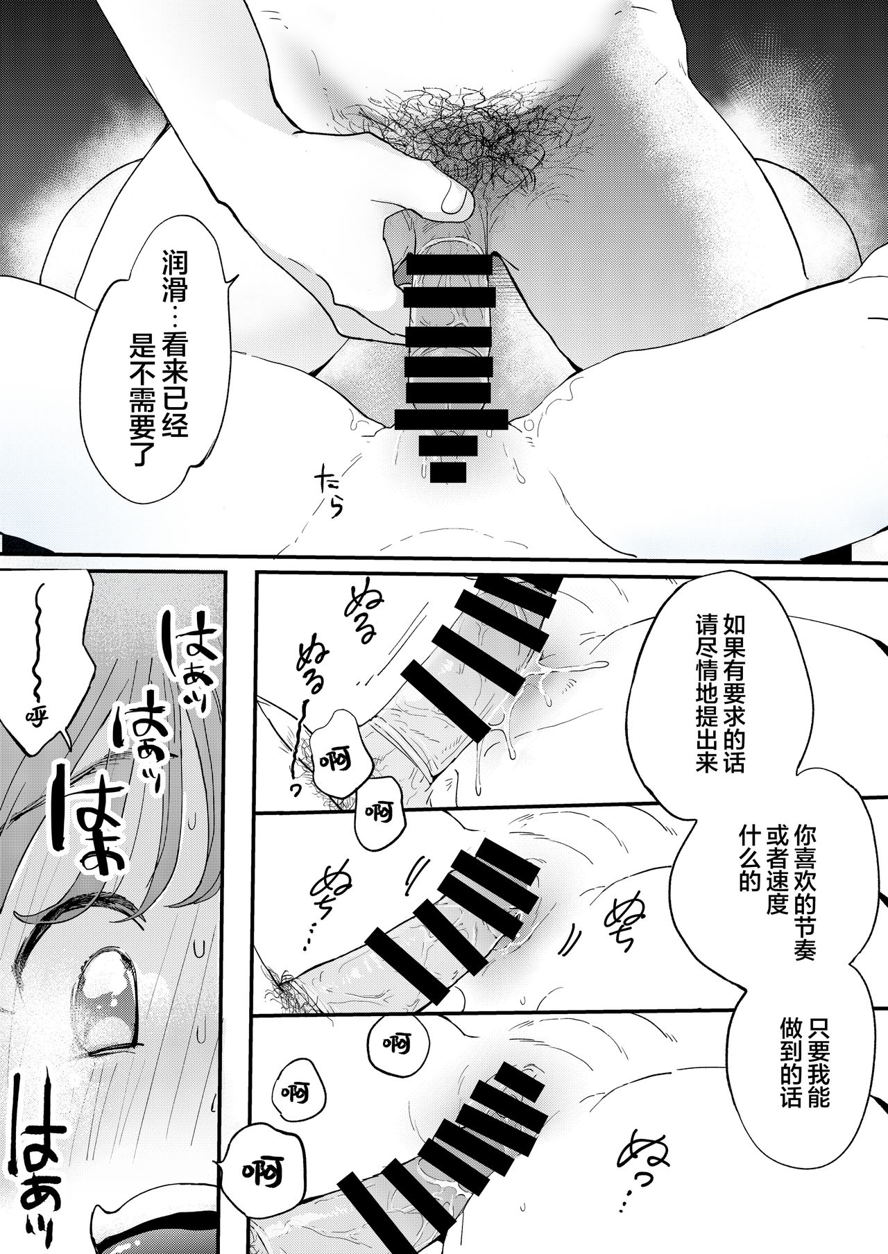 [でんぶ腿] ●●●rちんこを頼みたいお姉さん [中国翻訳]
