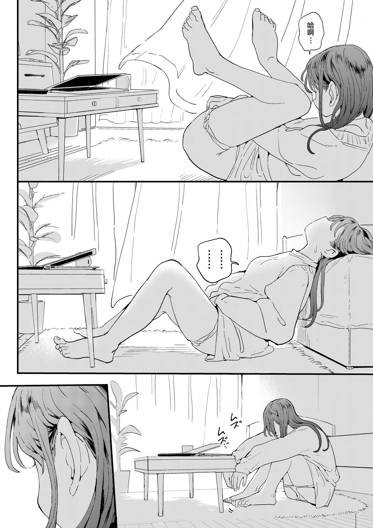 [でんぶ腿] ●●●rちんこを頼みたいお姉さん [中国翻訳]