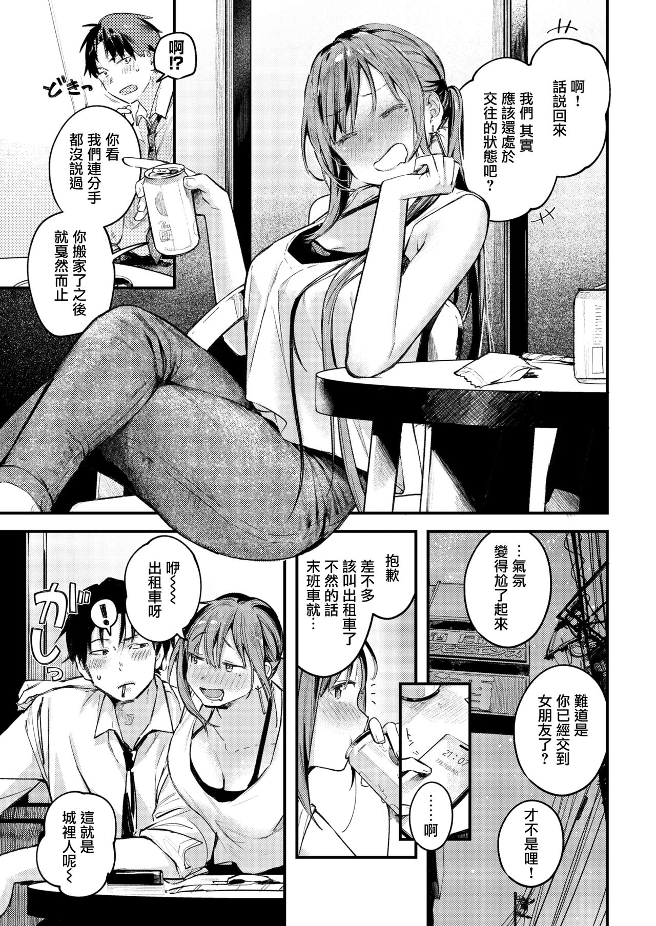 [楝蛙] つづきから (COMIC 快楽天 2021年8月号) [中国翻訳] [DL版]