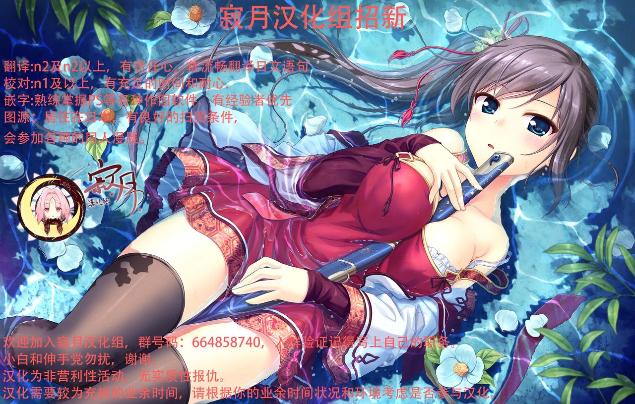 (C93) [ショコラテ (一葉モカ)] 触らないの? (Fate/Grand Order) [中国翻訳]