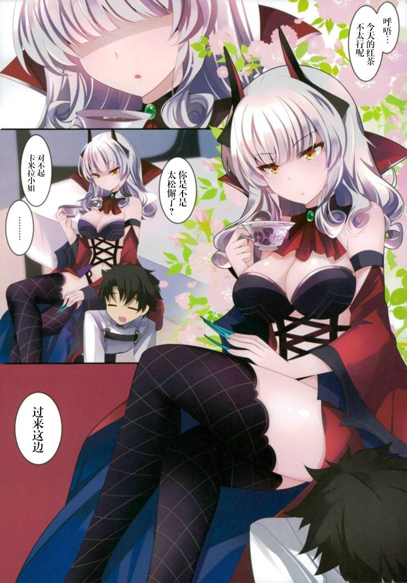 (C93) [ショコラテ (一葉モカ)] 触らないの? (Fate/Grand Order) [中国翻訳]