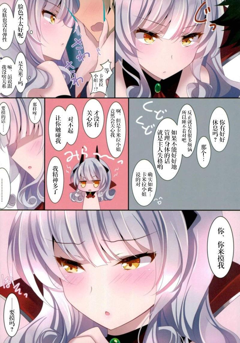 (C93) [ショコラテ (一葉モカ)] 触らないの? (Fate/Grand Order) [中国翻訳]