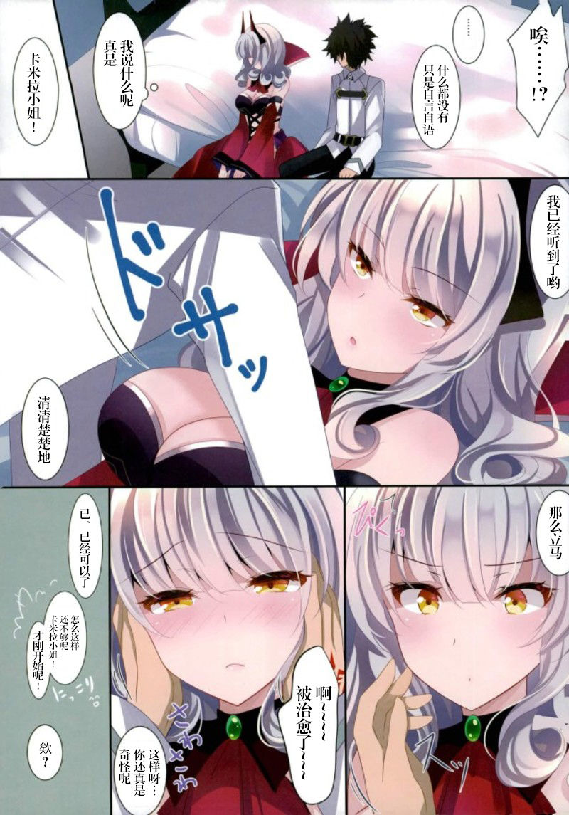 (C93) [ショコラテ (一葉モカ)] 触らないの? (Fate/Grand Order) [中国翻訳]