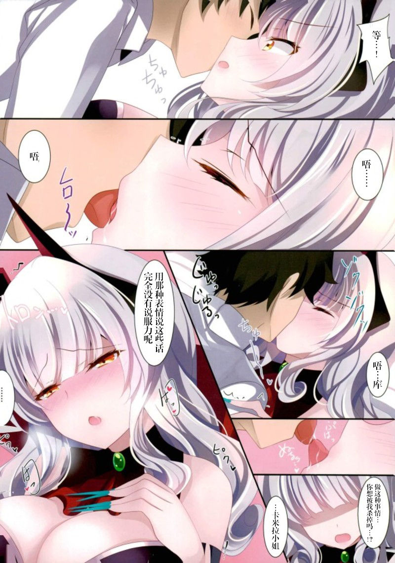 (C93) [ショコラテ (一葉モカ)] 触らないの? (Fate/Grand Order) [中国翻訳]