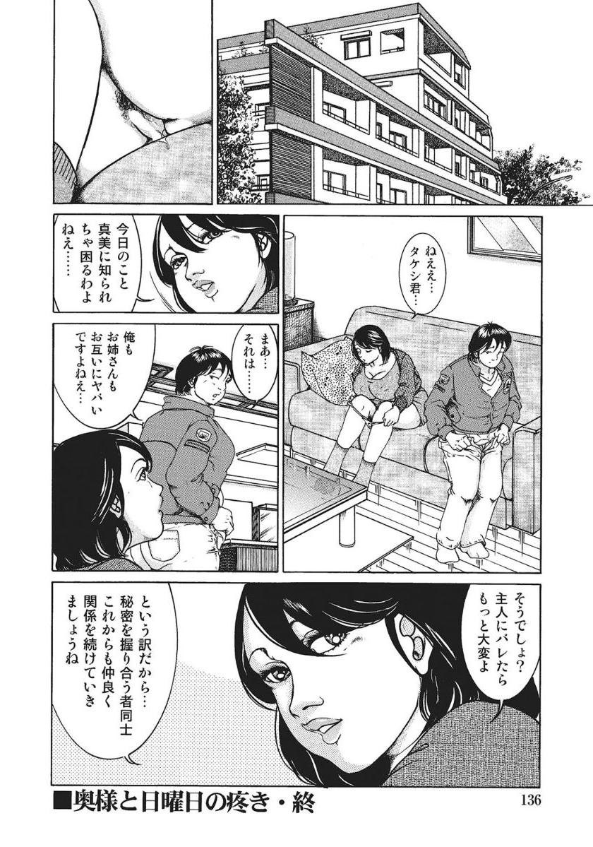 [Anthology]人妻艶熟ものがたり