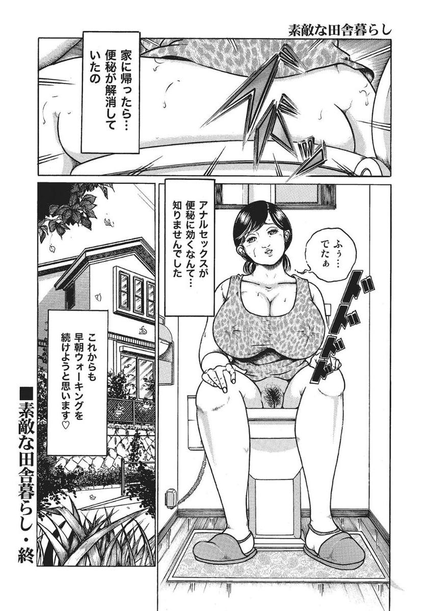 [Anthology]人妻艶熟ものがたり