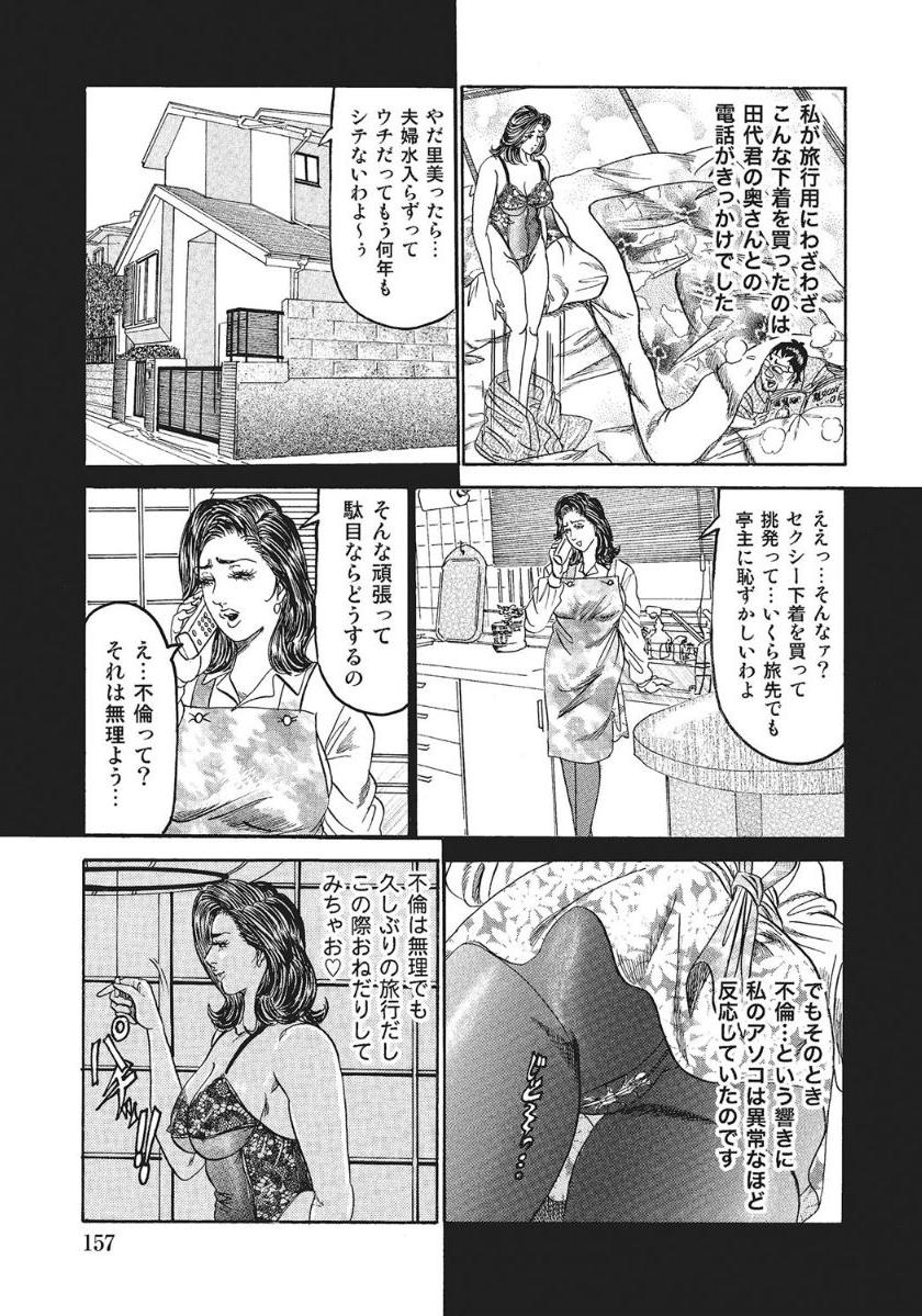 [Anthology]人妻艶熟ものがたり