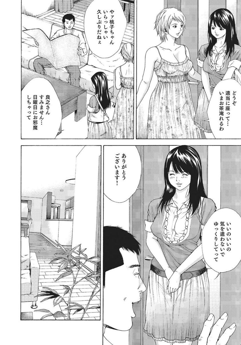 [Anthology]人妻艶熟ものがたり