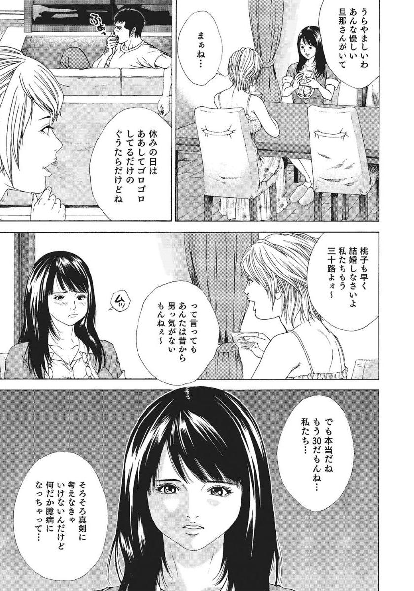 [Anthology]人妻艶熟ものがたり