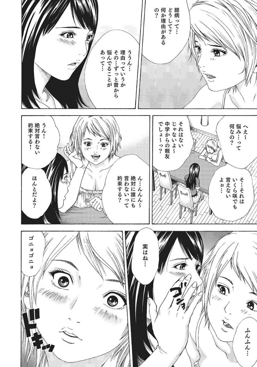 [Anthology]人妻艶熟ものがたり