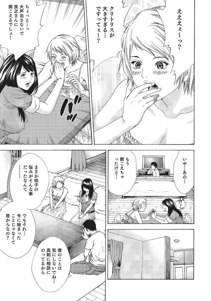 [Anthology]人妻艶熟ものがたり