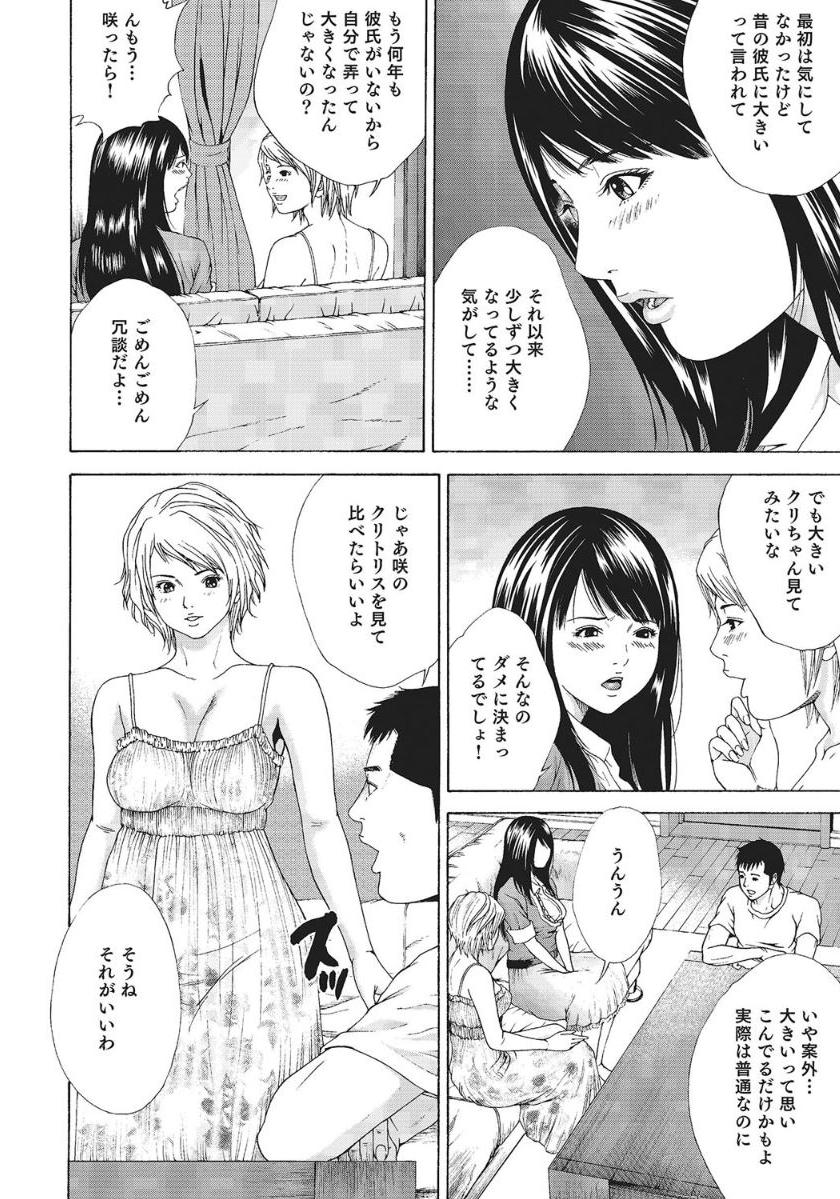 [Anthology]人妻艶熟ものがたり