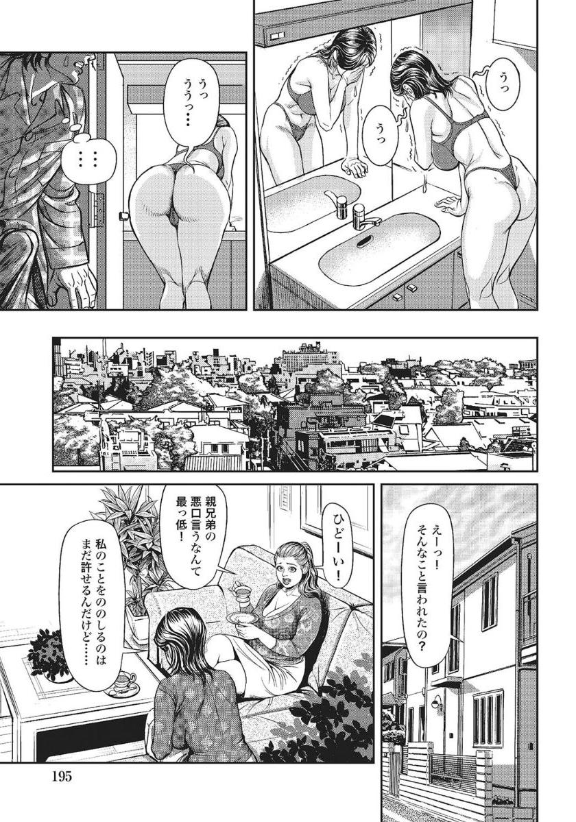 [Anthology]人妻艶熟ものがたり