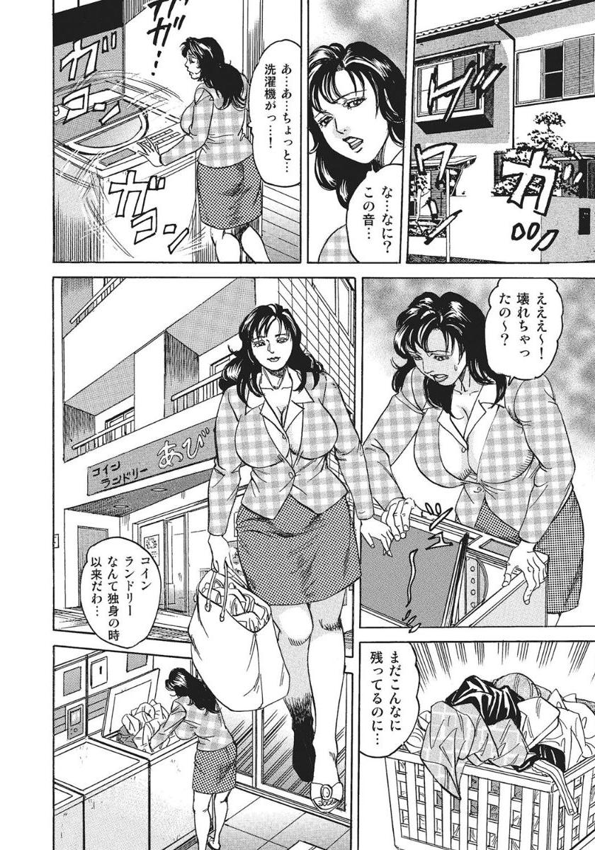 [Anthology]人妻艶熟ものがたり