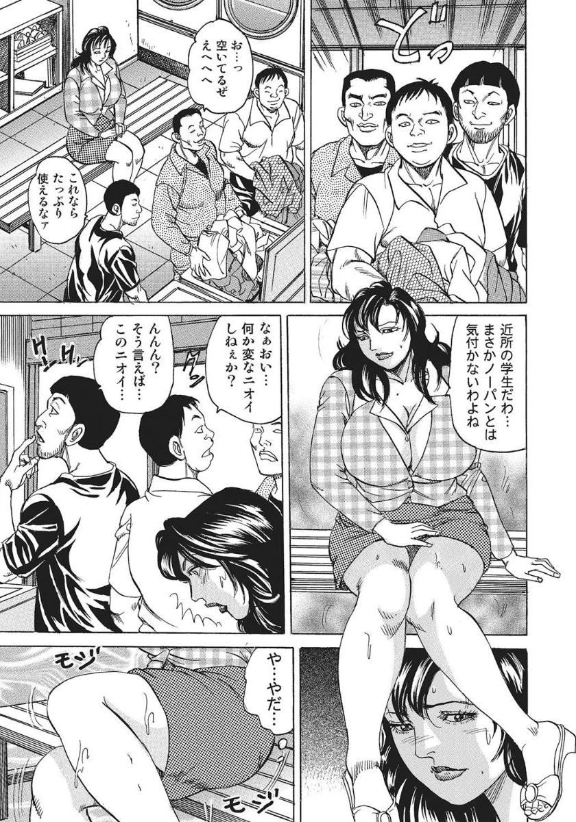 [Anthology]人妻艶熟ものがたり