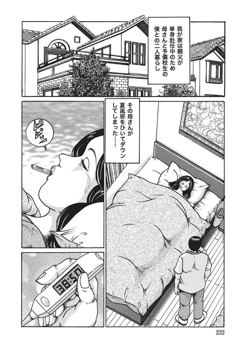 [Anthology]人妻艶熟ものがたり