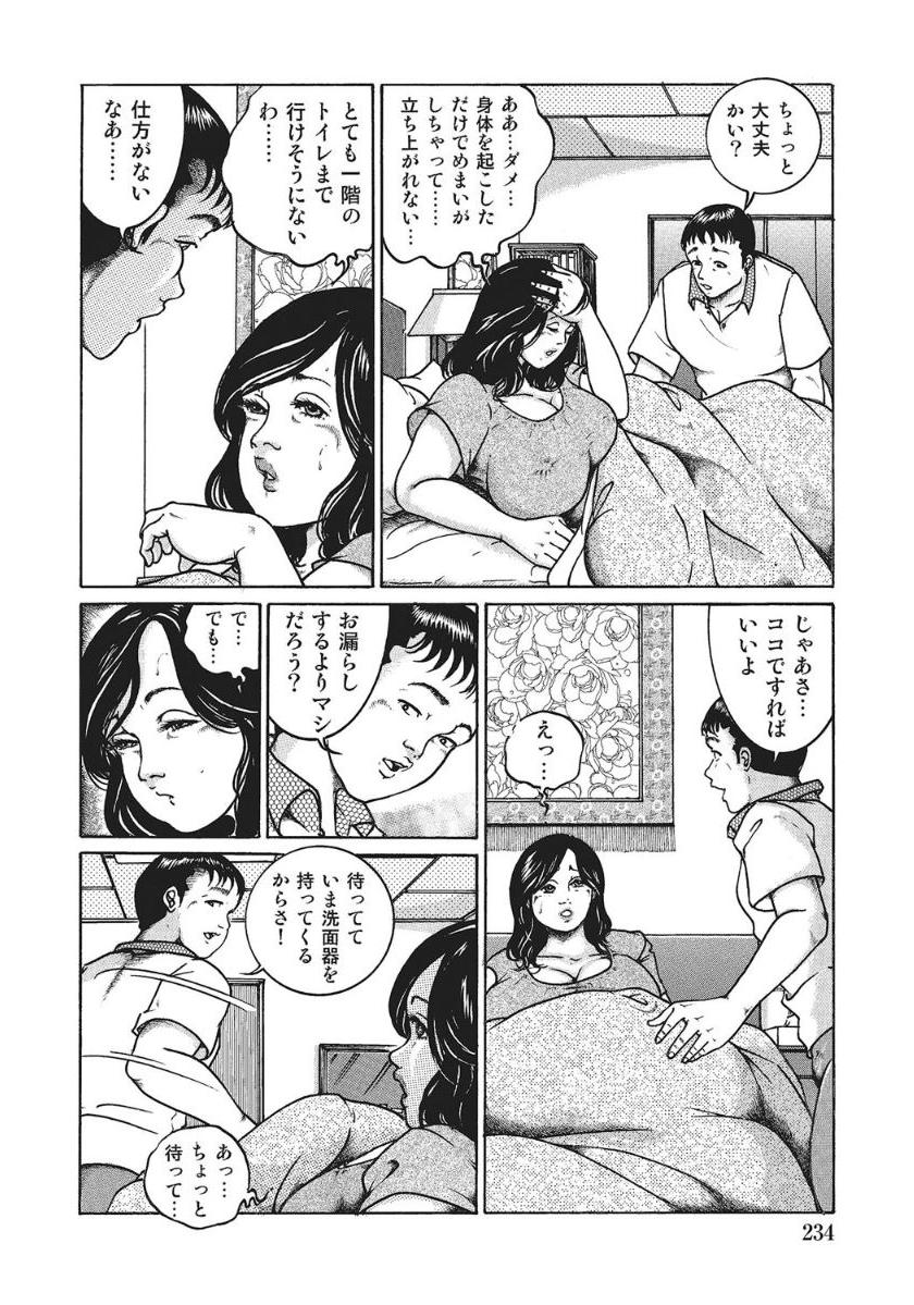 [Anthology]人妻艶熟ものがたり