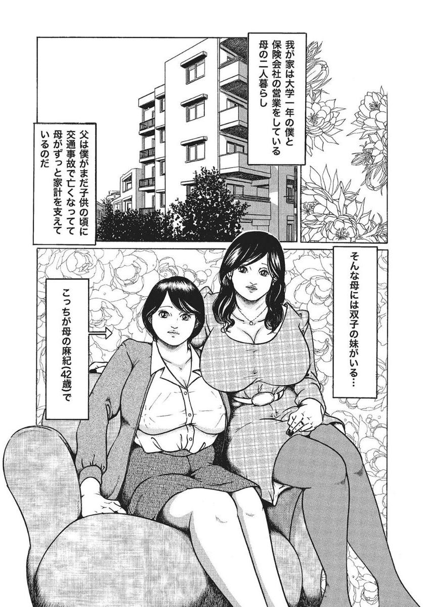 [Anthology]人妻艶熟ものがたり