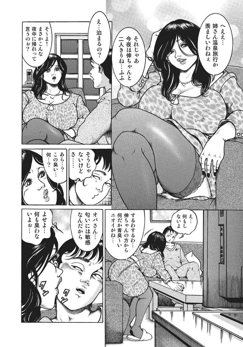 [Anthology]人妻艶熟ものがたり