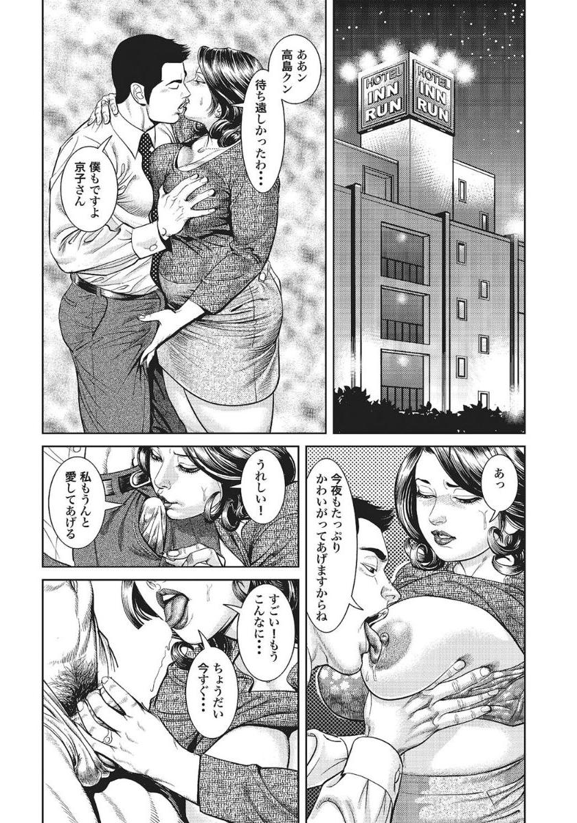 [Anthology]人妻艶熟ものがたり