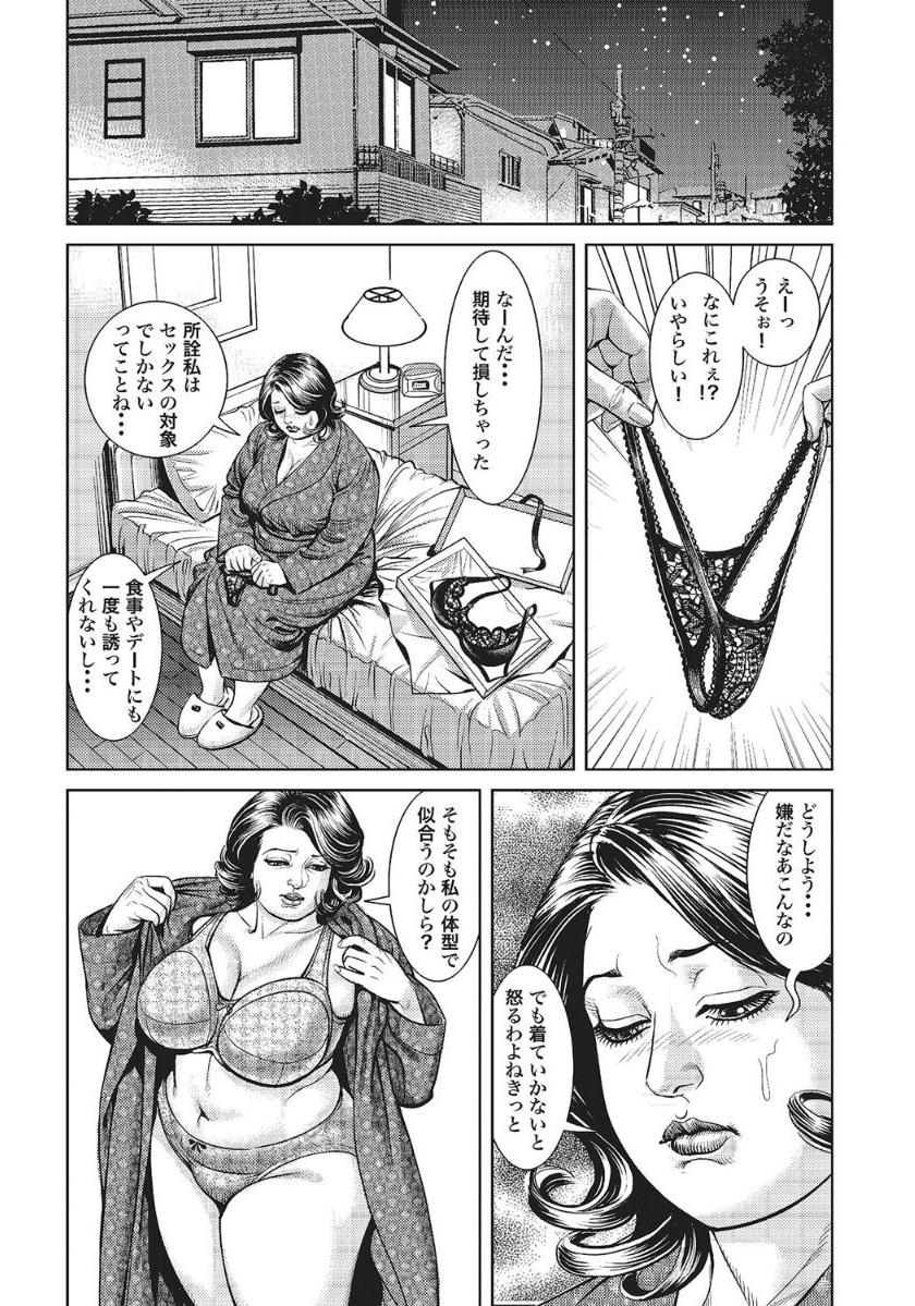 [Anthology]人妻艶熟ものがたり