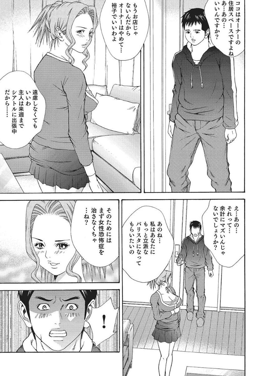 [Anthology]人妻艶熟ものがたり